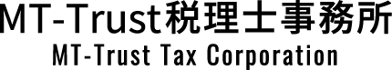 MT-Trust税理士法人 MT-Trust Tax Corporation